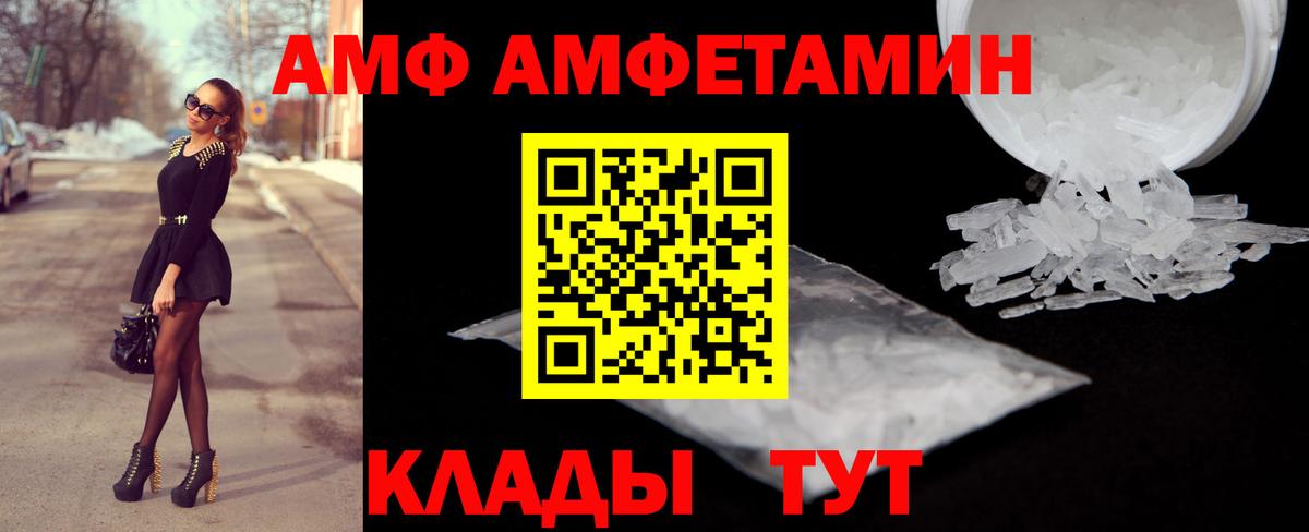 Amphetamine 98% Дальнереченск