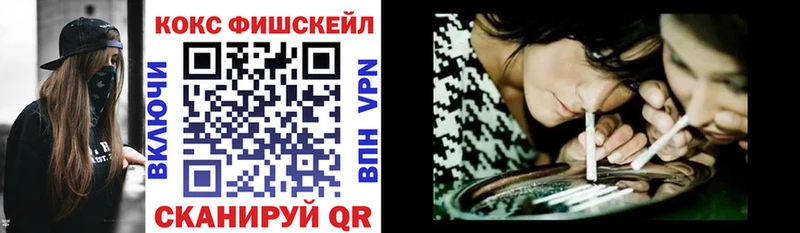 COCAIN FishScale Дальнереченск