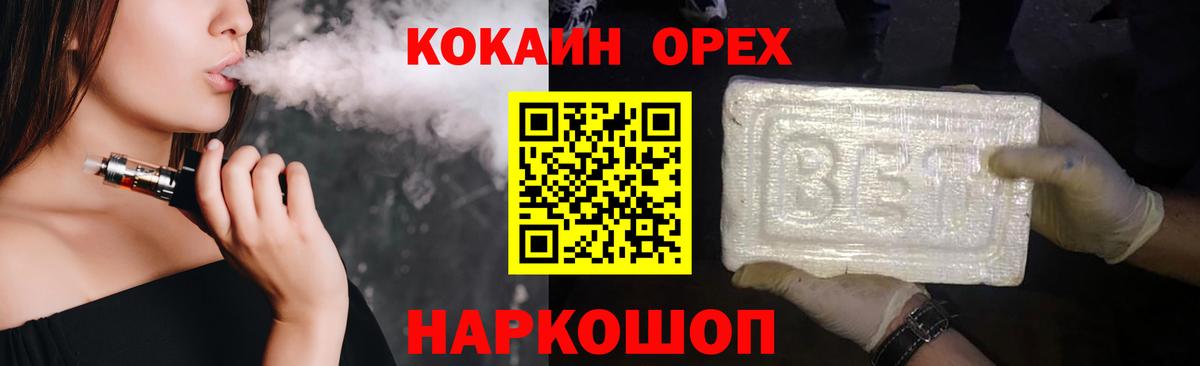 Cocaine FishScale Дальнереченск