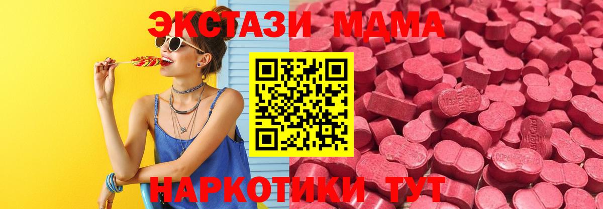 ЭКСТАЗИ  ЭКСТАЗИ таблы  ЭКСТАЗИ louis Vuitton  Вход с VPN  Дальнереченск 