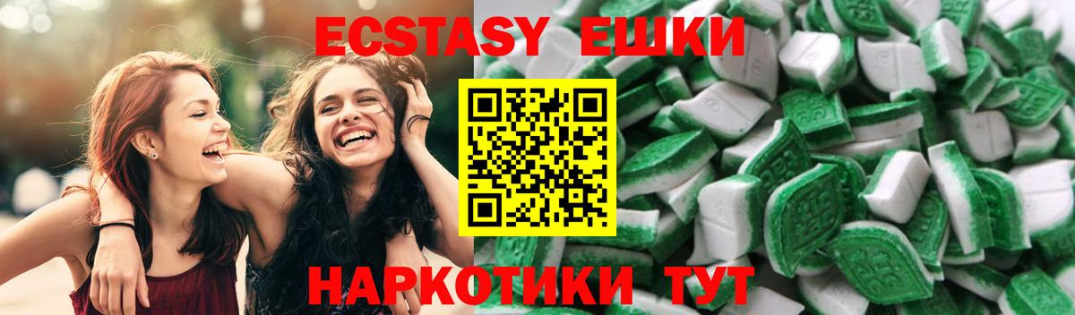 Экстази таблы Дальнереченск
