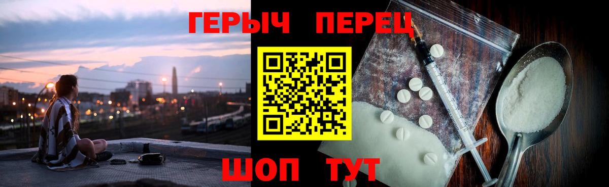 Героин  Героин Афган  Вход с VPN  Дальнереченск 