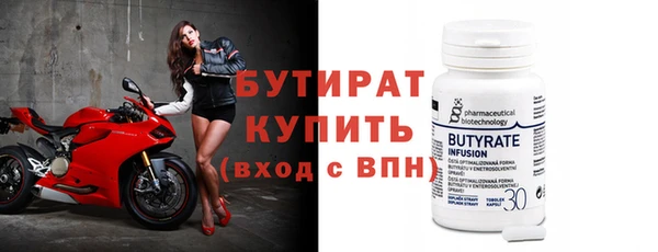 бутират Абдулино