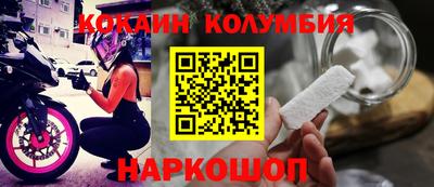COCAINE Новодвинск