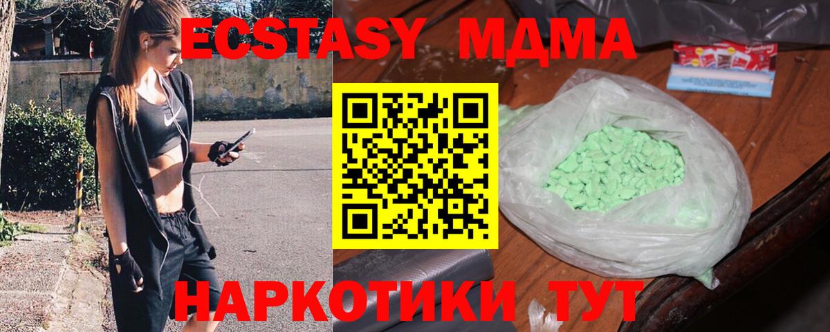 МДМА crystal Дальнереченск