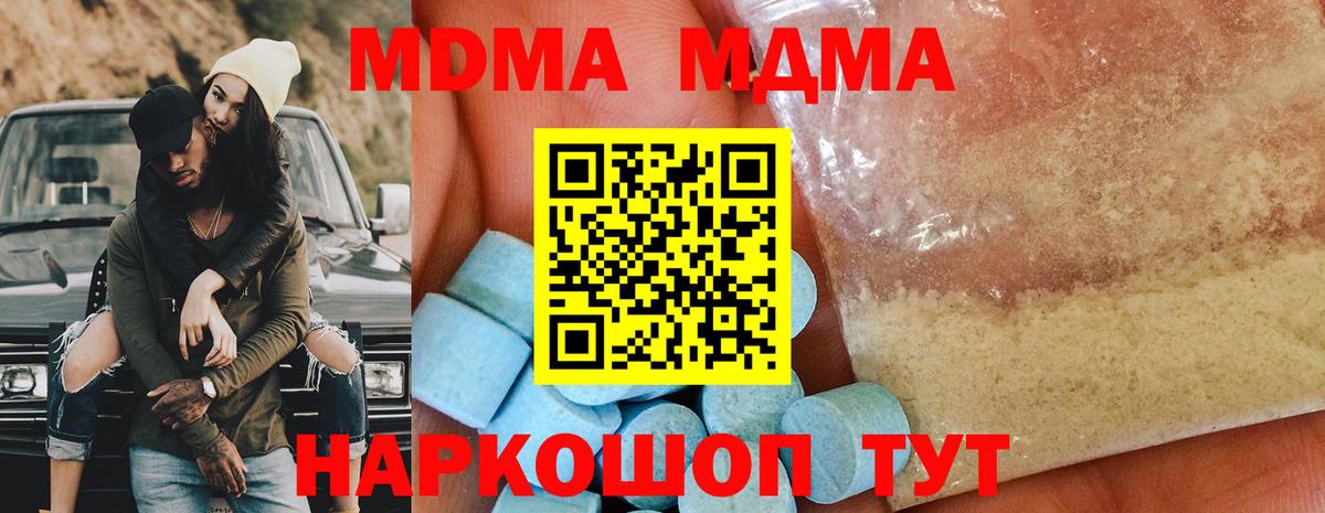 MDMA молли  MDMA Molly  Дальнереченск  Вход с VPN 