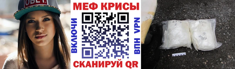 Меф мяу мяу  Дальнереченск 