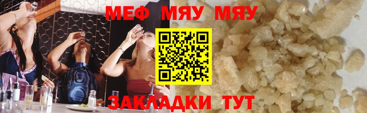 Дальнереченск  МЕФ кристаллы  Меф  Мефедрон кристаллы  Вход с VPN 