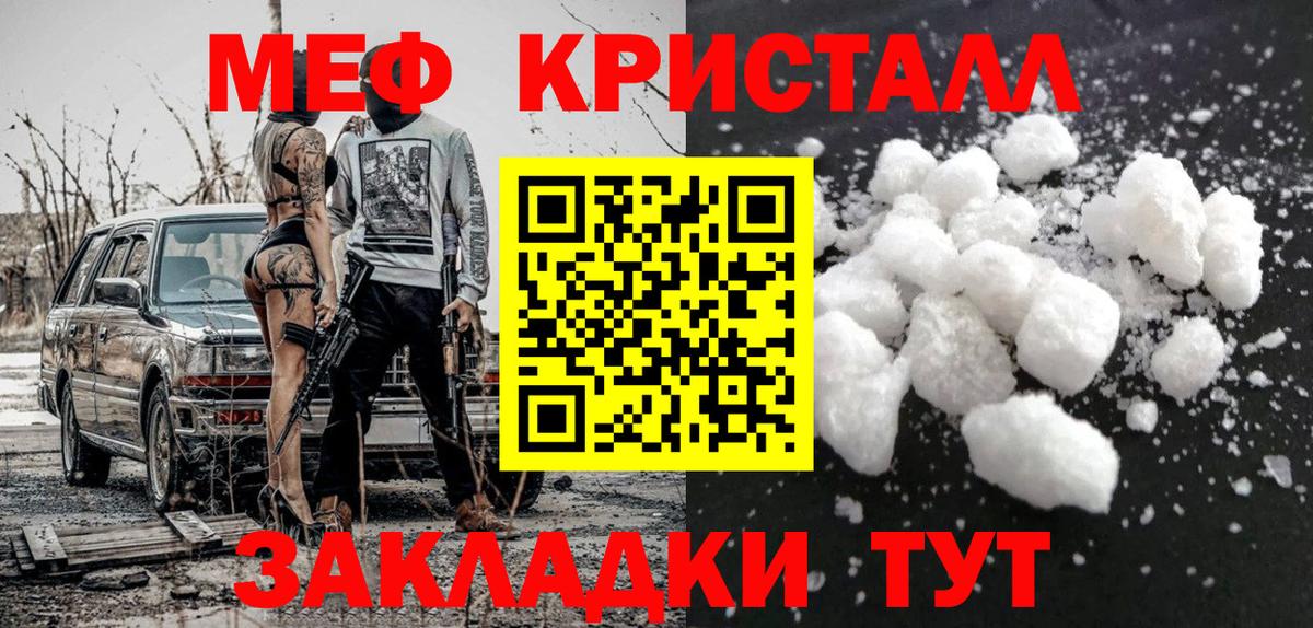 Мефедрон мука Дальнереченск