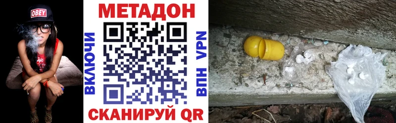 мега ТОР  Дальнереченск  Метадон VHQ 