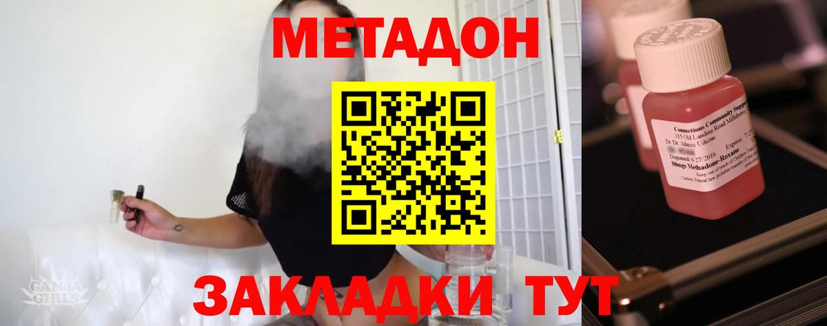 МЕТАДОН мёд Дальнереченск