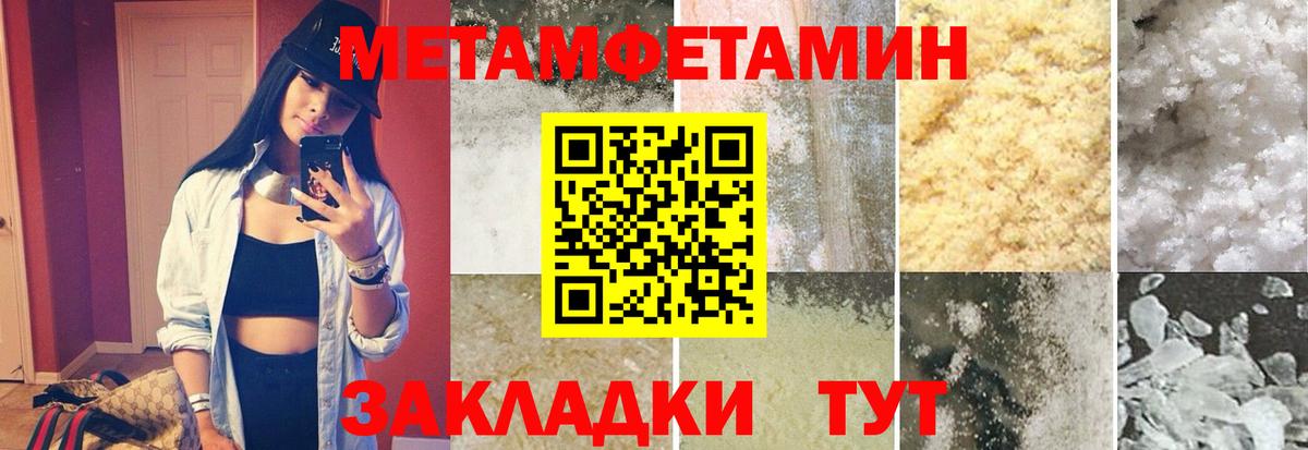 МЕТАМФЕТАМИН витя Дальнереченск