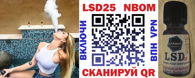 Марки 25I-NBOMe 1,5мг  Дальнереченск 