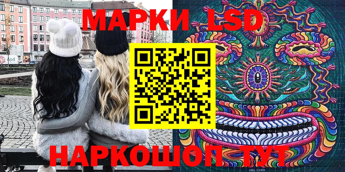 Марки 25I-NBOMe 1,8мг Дальнереченск