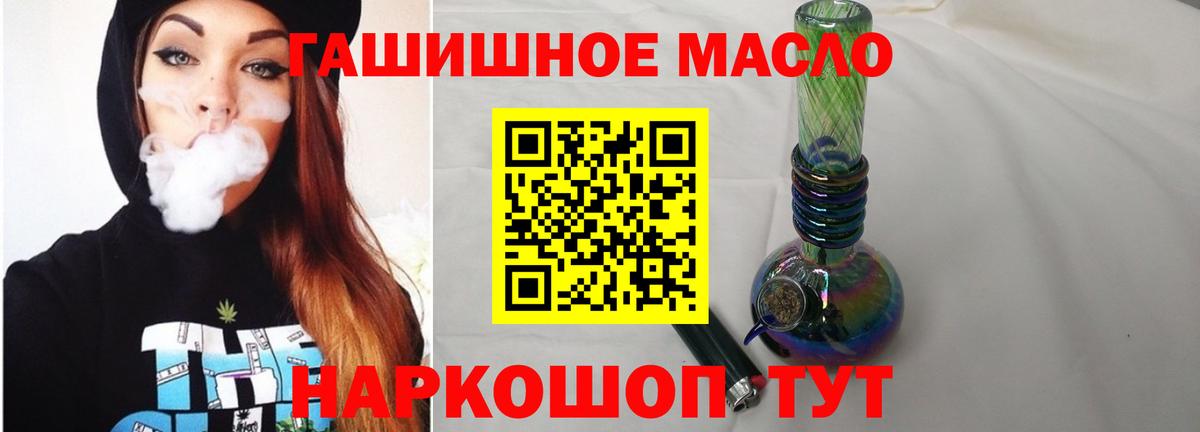 Дальнереченск  Дистиллят ТГК гашишное масло  Дистиллят ТГК Wax  Вход с VPN 