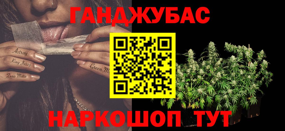 Дальнереченск  Канабис индика  Конопля тримм  Вход с VPN  Бошки марихуана планчик 